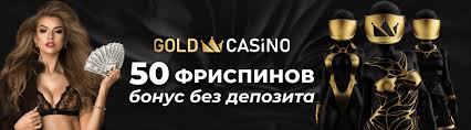 Обзор онлайн-казино Gold: игры, бонусные предложения и общее впечатление Обзор онлайн-казино Gold: игры, бонусные предложения и общее впечатление